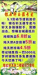 银器店五一活动宣传