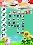 清新 自然