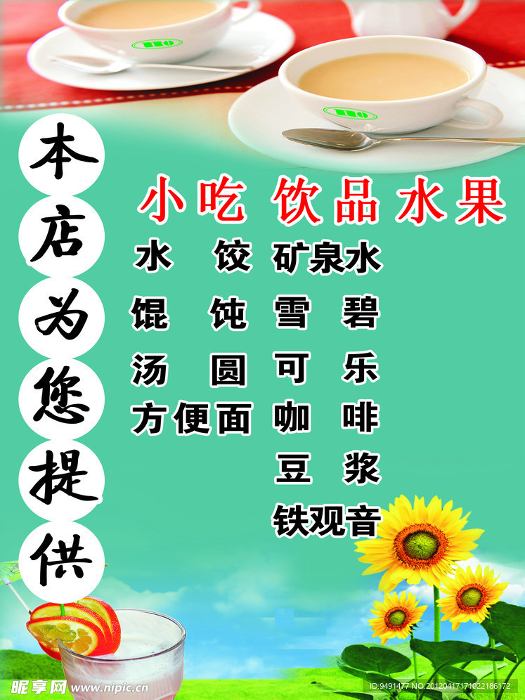 清新 自然
