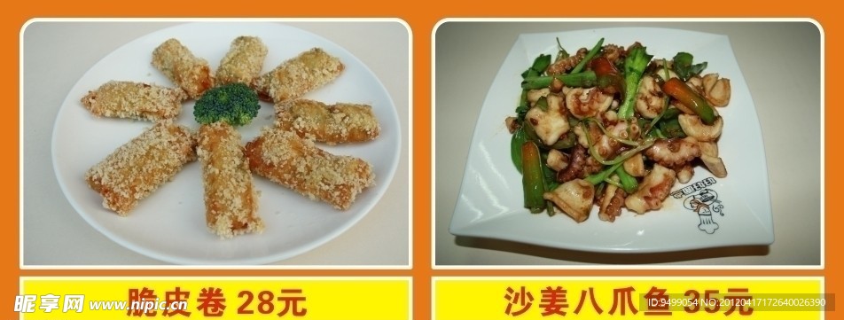 脆皮卷沙姜八爪鱼