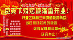 包天下烧烤