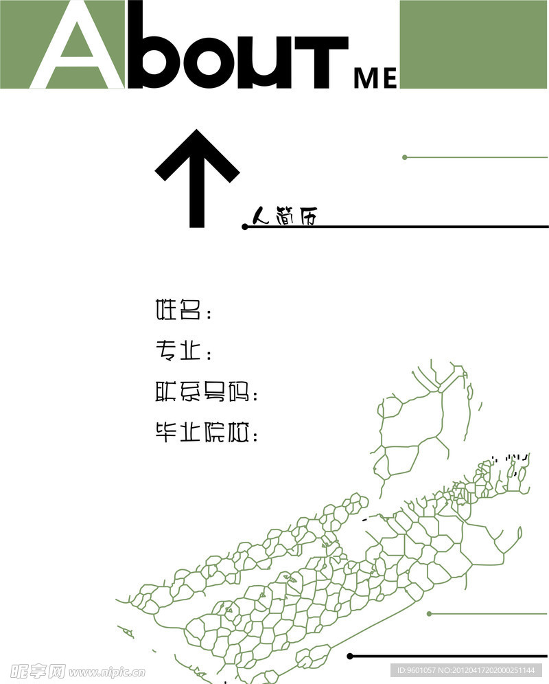 简历封面
