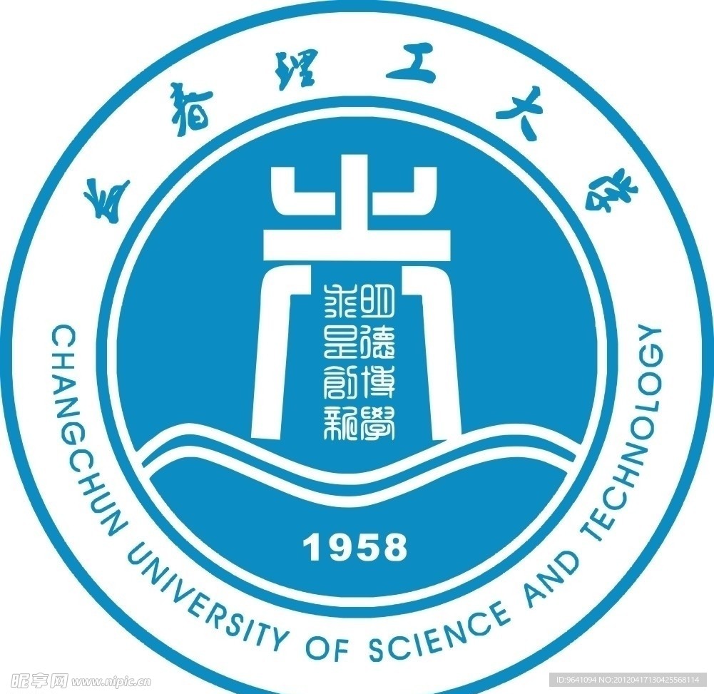 长春理工大学