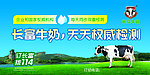 长富牛奶