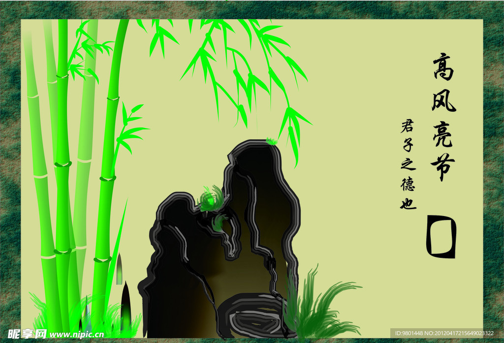 竹子