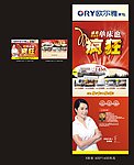 欧尔雅家私五一DM单