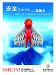 企业文化展板