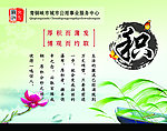 廉政文化