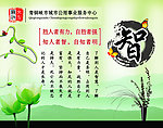 廉政文化