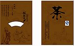 茶叶包装设计