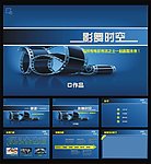 电影制作PPT模板 蓝色背景PPT