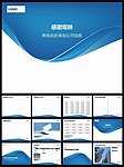 企业PPT图片 公司幻灯片 PPT