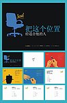 个人简历PPT 模拟 PPT应聘简历