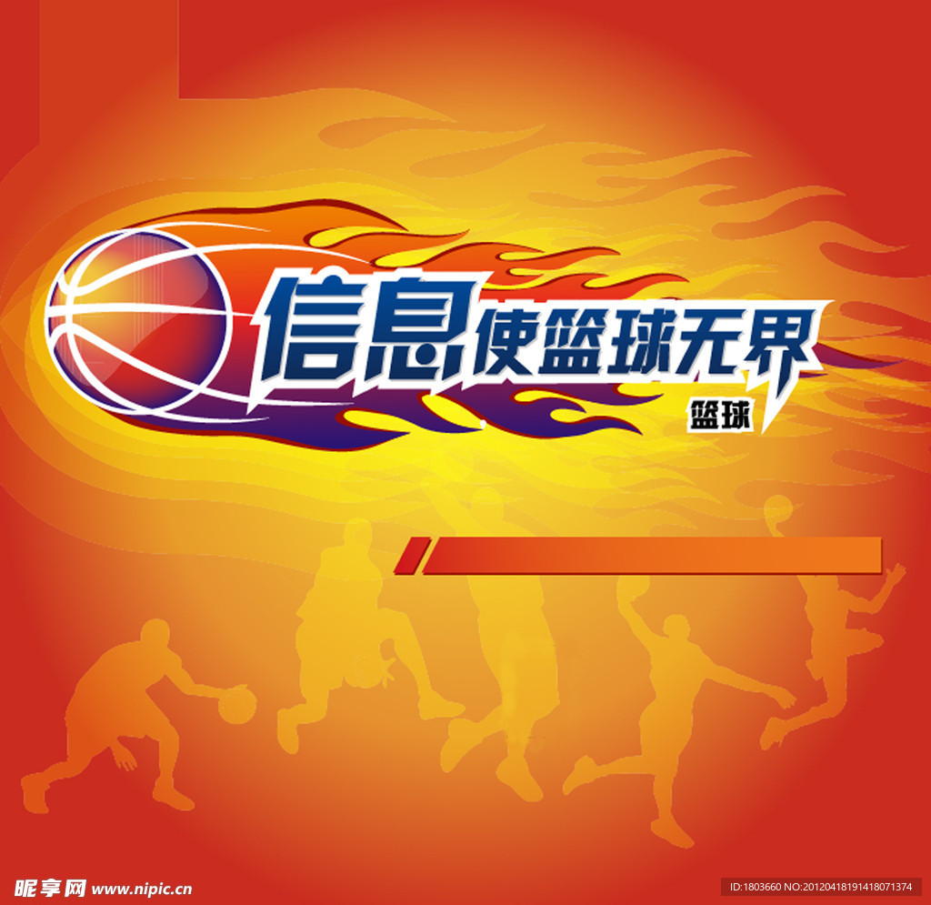 信息无界