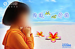 移动广告