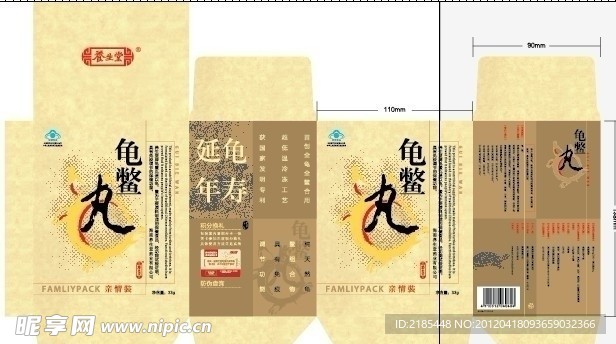 龟鳖丸亲情装盒子