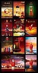五粮液展版