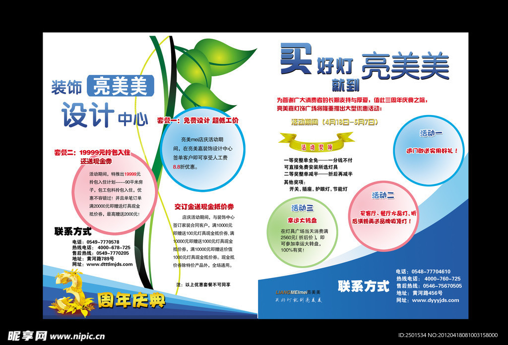 亮美美灯饰