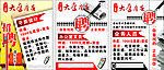 大鹰报纸诚聘