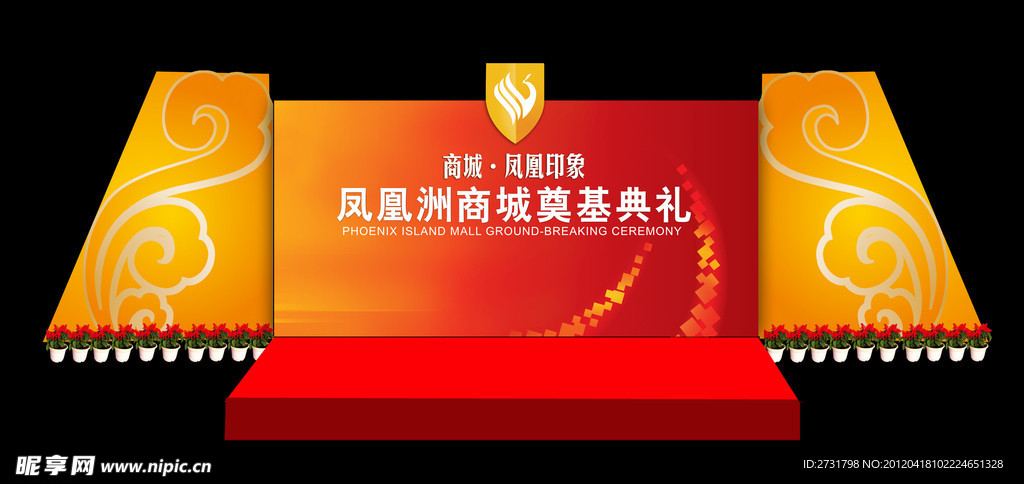 舞台造型
