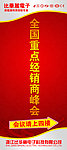 指引X展架