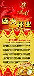 开业