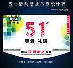 五一商场