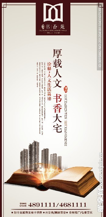 书香苑