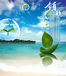 清新海边海报背景