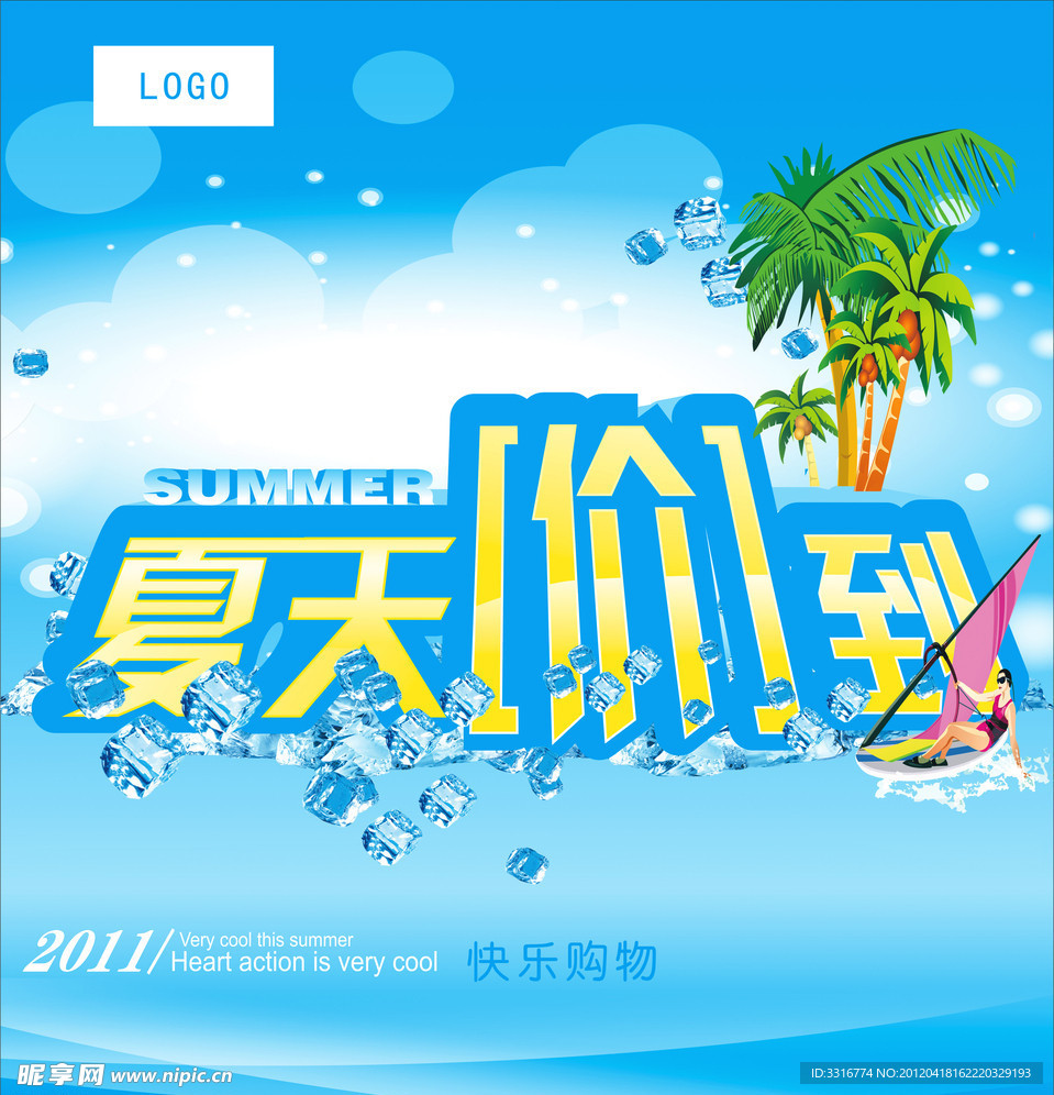 夏天吊旗