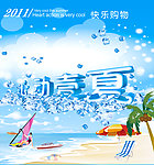 夏天吊旗