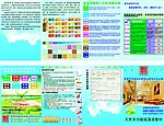 源哲硅藻泥海报折页
