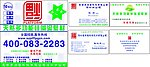 硅藻泥名片不干胶贴