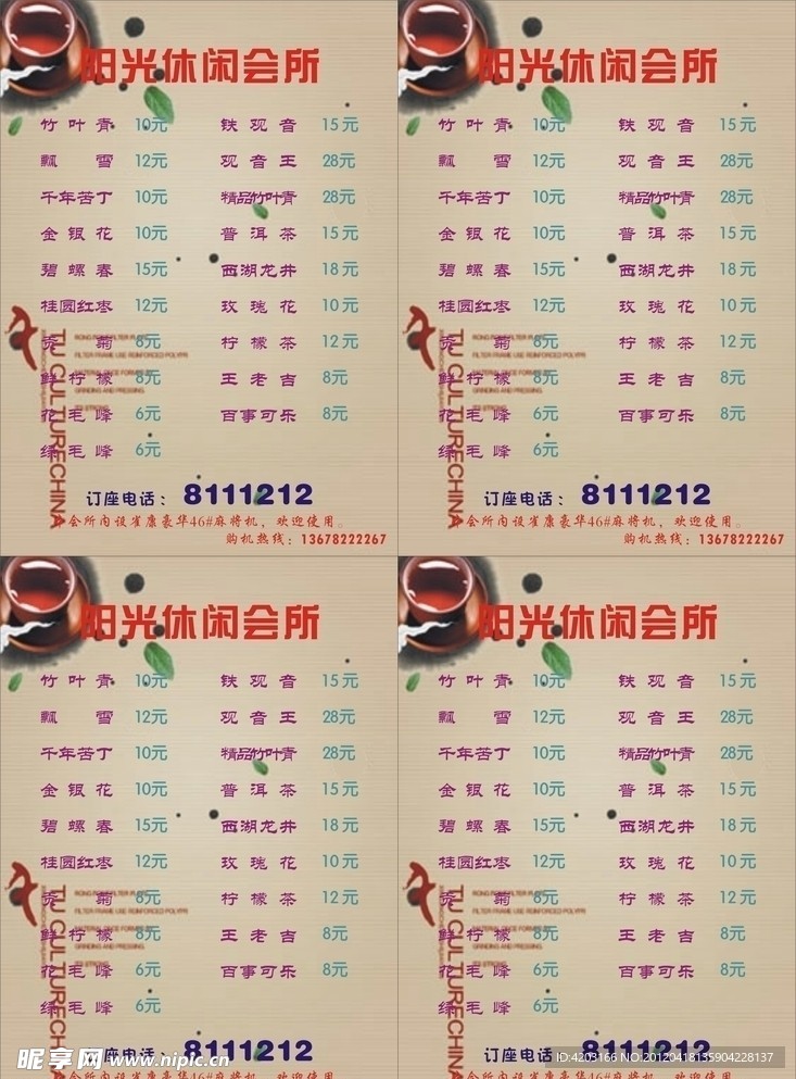 菜单