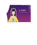 公主嫁到