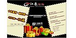 促销活动户外广告