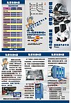 汽车维修
