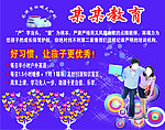 学校海报