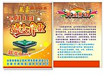 棋牌室宣传单