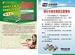 邮储银行卡 取款服务点