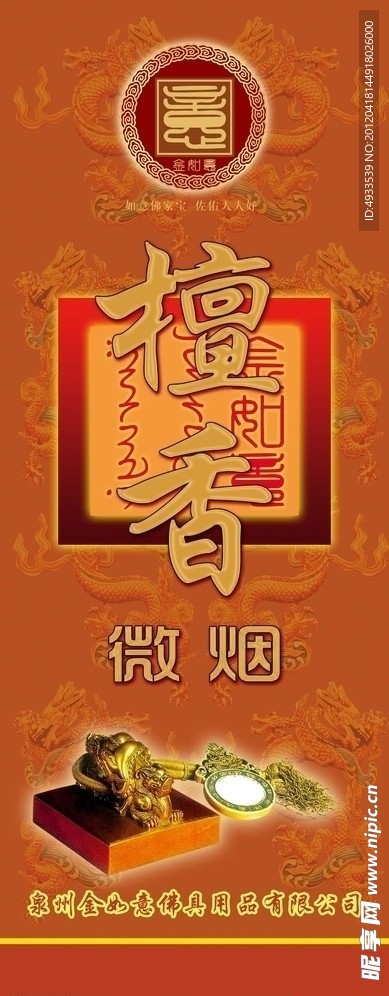 香标设计 香标