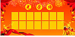 光荣榜