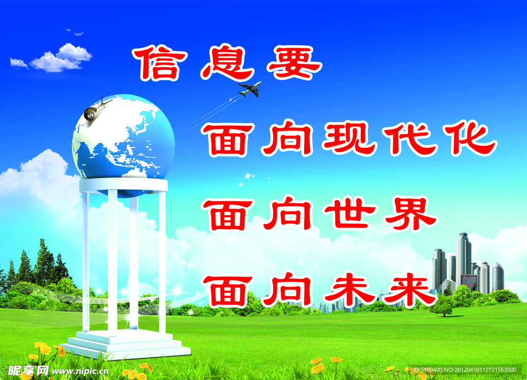 信息