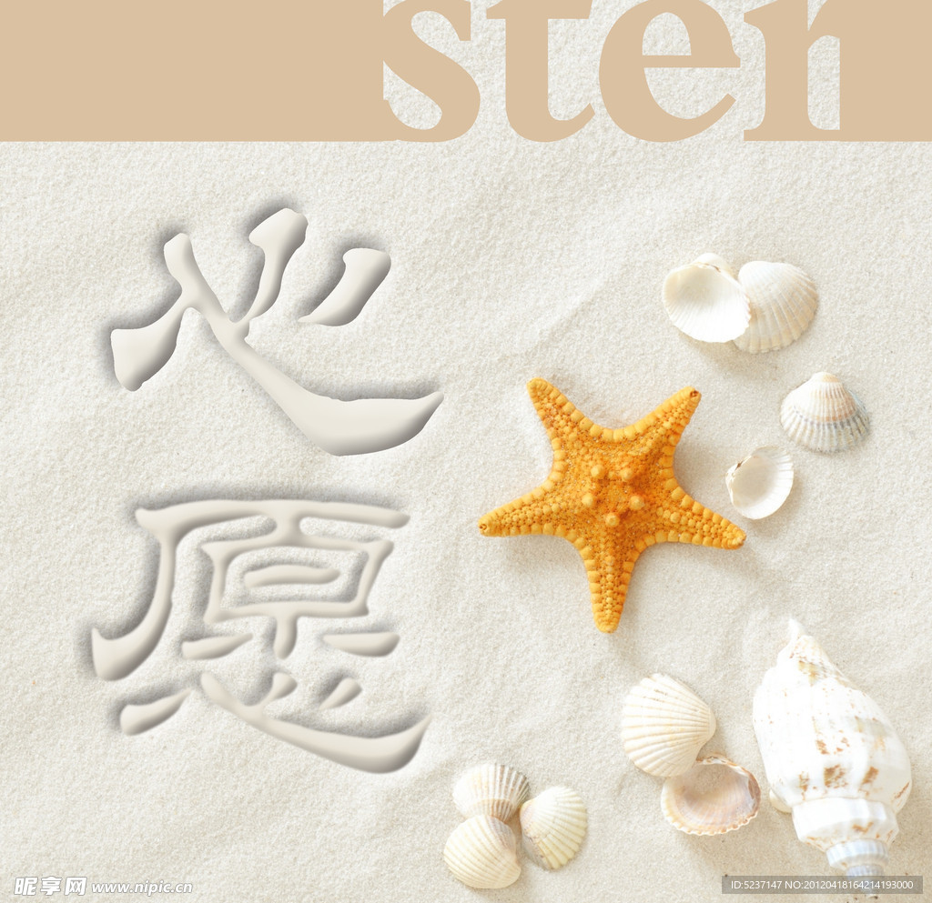白沙的图