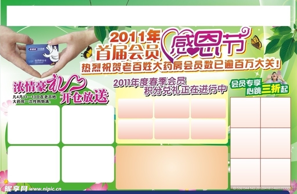 感恩节