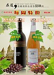 葡萄酒