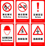 安全标识