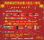 手机五一促销海报