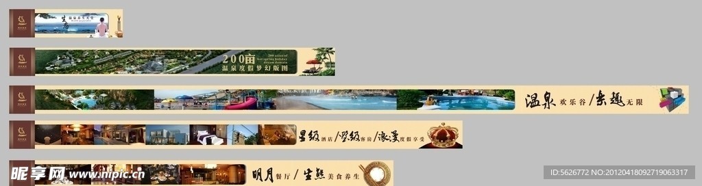 围挡