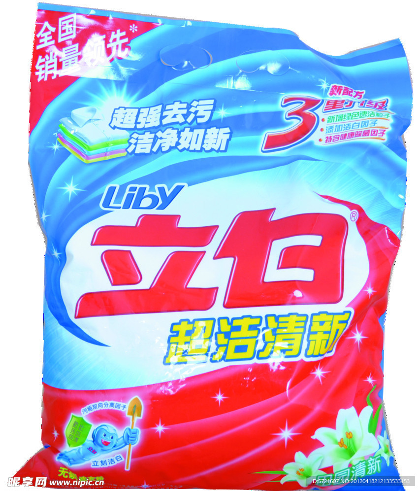 立白洗衣粉